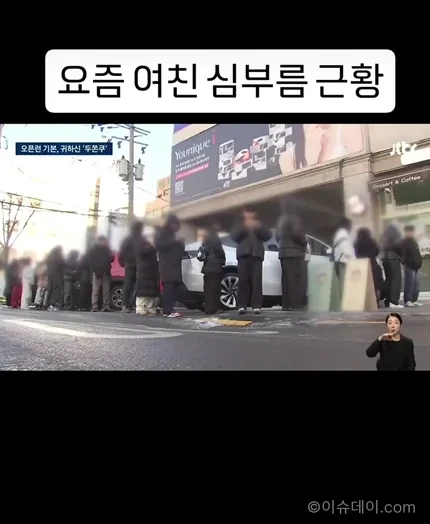 두바이 쫀득 쿠키